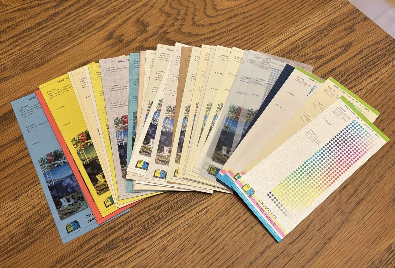 印刷所の選定と紙見本、ちょっとおでかけ（こつこつZINE日記）｜あい