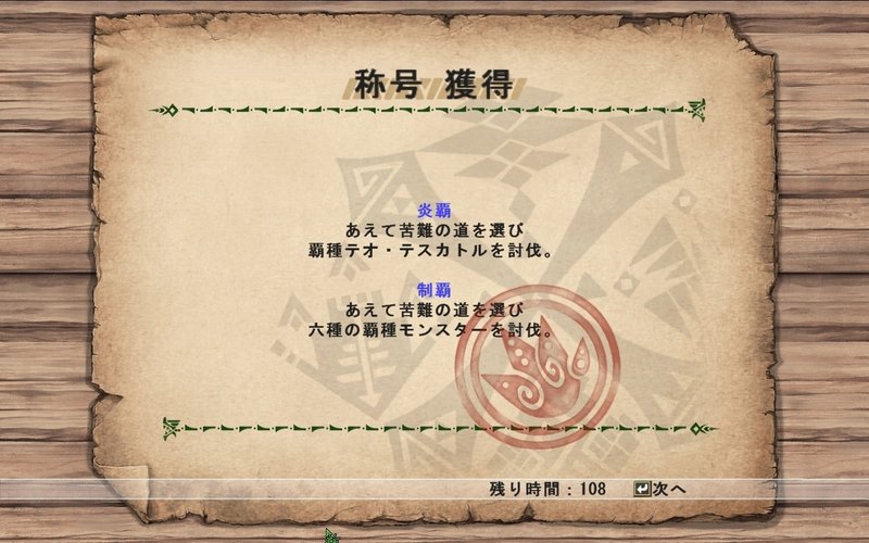 Mhf備忘録 11年のまとめ2 5 ちーずはんぺん Note