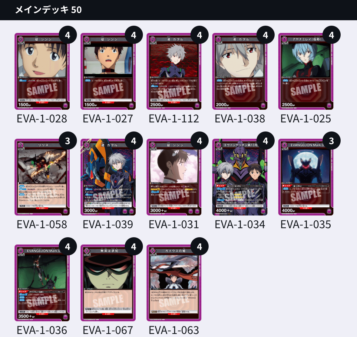 ガイウスの槍 第13号機 争奪戦優勝構築デッキ＋デッキパーツ多数 ユニアリ