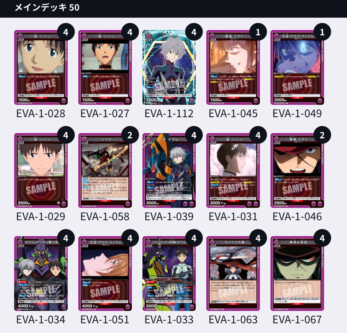 ユニオンアリーナ　ガイウスデッキ ユニオンアリーナ ガイウス デッキ ユニアリ】デッキ紹介No.23 13号機