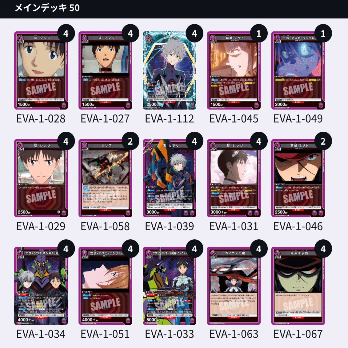 ユニオンアリーナ】“必殺”のWエントリーシステム！！ エヴァンゲリオン