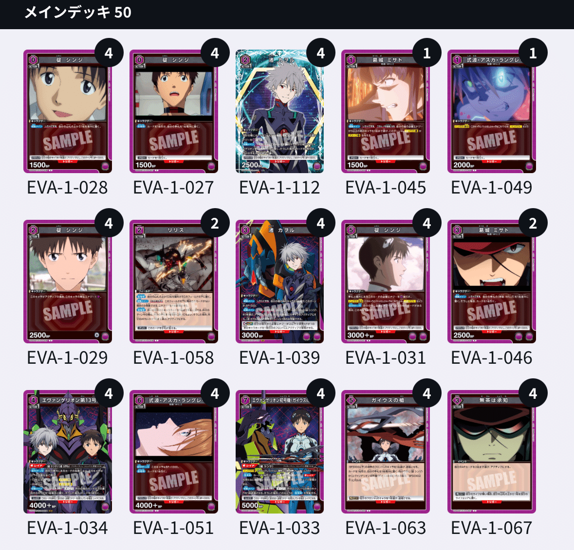 ユニオンアリーナ】“必殺”のWエントリーシステム！！ エヴァンゲリオン