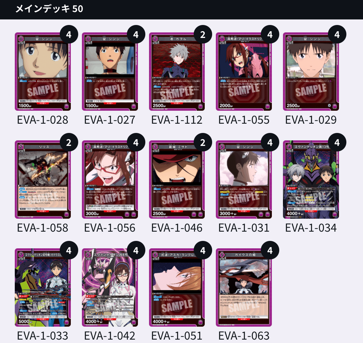 ユニオンアリーナ】“必殺”のWエントリーシステム！！ エヴァンゲリオン