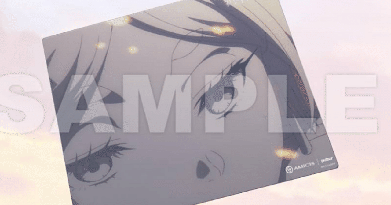 公式ライセンス】葬送のフリーレン × AMICIS Superglide 2 ガラス