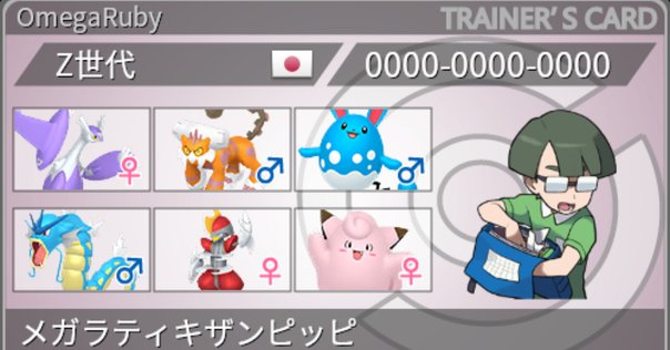 エクストラ　イバラ研究所 Pokémon Card Battle] Preparing for Champions League Aichi