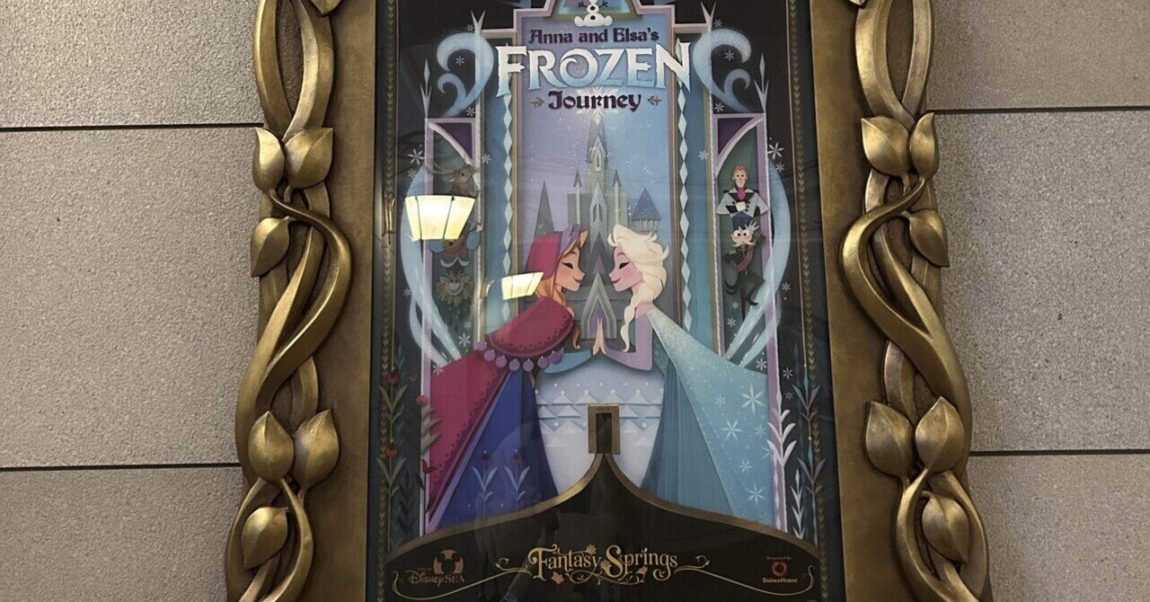 アナ雪における