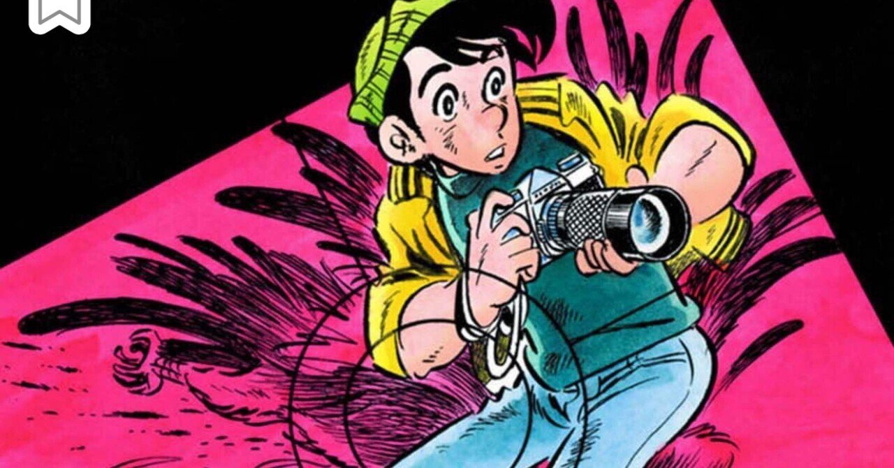 マメ☆ピカページ ビッグ錠『ピンボケ写太』｜菊嵜了