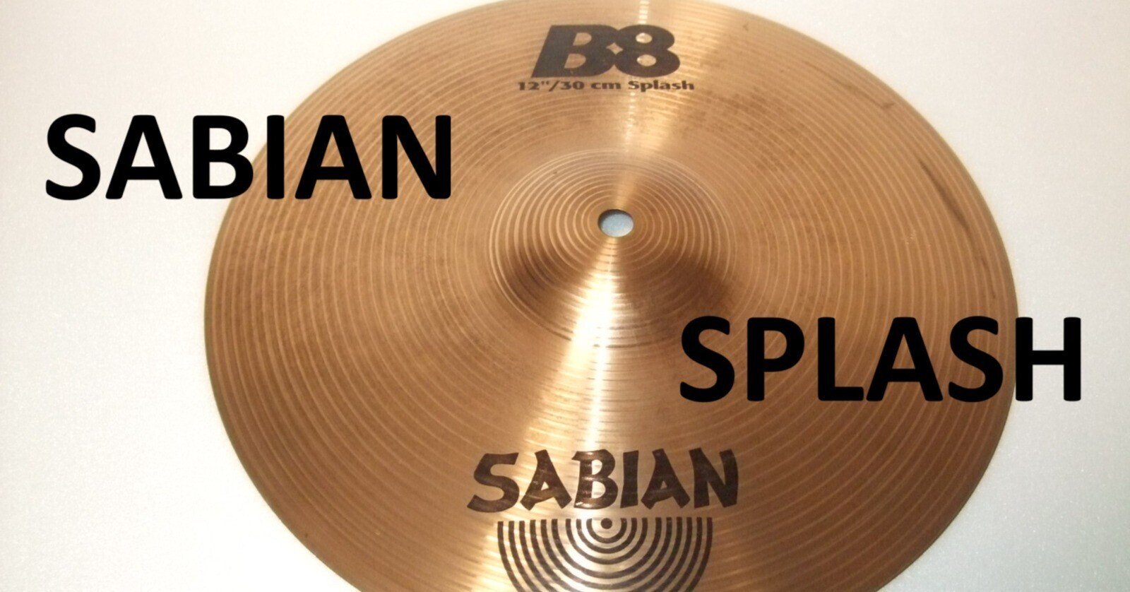 SABIAN スプラッシュシンバル（B8 12