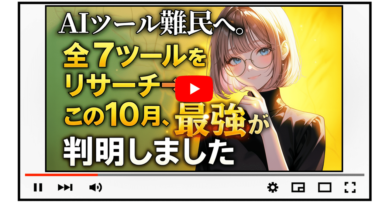 2025年10月最新】