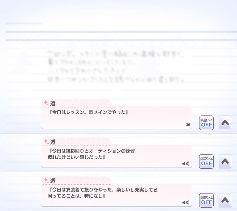 シャニマス 透明だった少女に 色が差す 浅倉透 ネタバレ感想 世間の隅から好き放題ver2 0 Note シャニマス 透明だった少女に 色が差す 浅倉透 ネタバレ感想 世間の隅から好き放題ver2 0 Note
