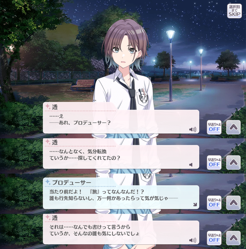 シャニマス 透明だった少女に 色が差す 浅倉透 ネタバレ感想 世間の隅から好き放題ver2 0 Note シャニマス 透明だった少女に 色が差す 浅倉透 ネタバレ感想 世間の隅から好き放題ver2 0 Note