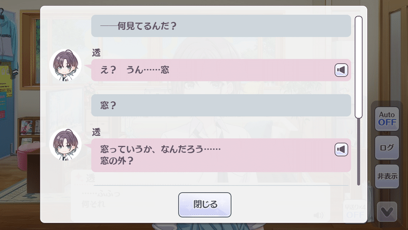 シャニマス 透明だった少女に 色が差す 浅倉透 ネタバレ感想 世間の隅から好き放題ver2 0 Note シャニマス 透明だった少女に 色が差す 浅倉透 ネタバレ感想 世間の隅から好き放題ver2 0 Note