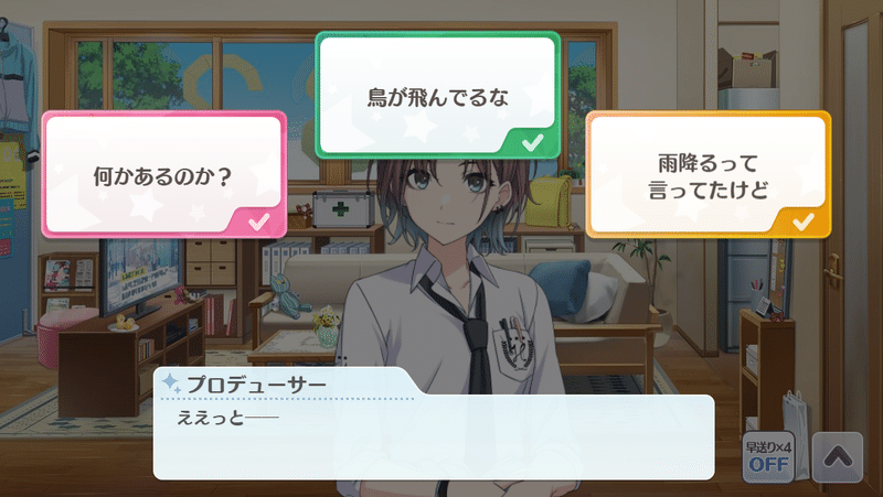 シャニマス 透明だった少女に 色が差す 浅倉透 ネタバレ感想 世間の隅から好き放題ver2 0 Note シャニマス 透明だった少女に 色が差す 浅倉透 ネタバレ感想 世間の隅から好き放題ver2 0 Note