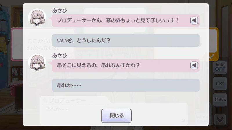 シャニマス 透明だった少女に 色が差す 浅倉透 ネタバレ感想 世間の隅から好き放題ver2 0 Note シャニマス 透明だった少女に 色が差す 浅倉透 ネタバレ感想 世間の隅から好き放題ver2 0 Note