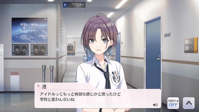 シャニマス 透明だった少女に 色が差す 浅倉透 ネタバレ感想 世間の隅から好き放題ver2 0 Note シャニマス 透明だった少女に 色が差す 浅倉透 ネタバレ感想 世間の隅から好き放題ver2 0 Note