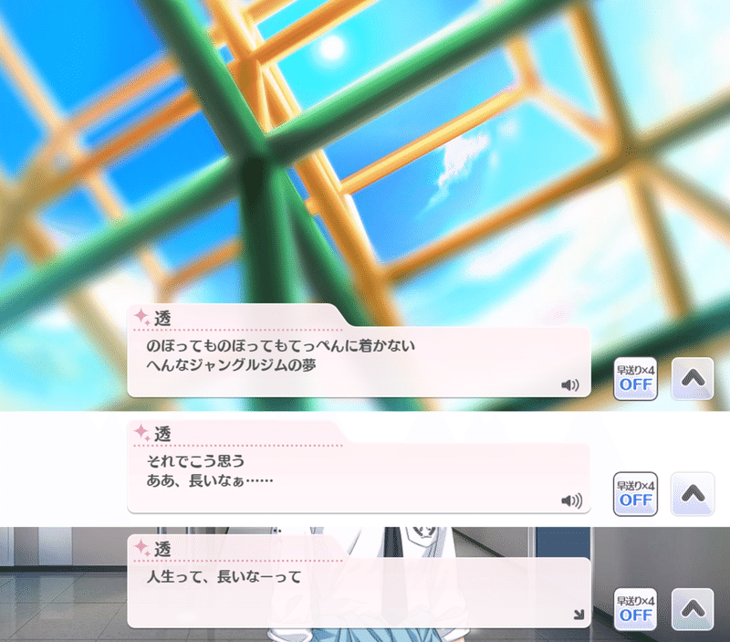 シャニマス 透明だった少女に 色が差す 浅倉透 ネタバレ感想 世間の隅から好き放題ver2 0 Note シャニマス 透明だった少女に 色が差す 浅倉透 ネタバレ感想 世間の隅から好き放題ver2 0 Note