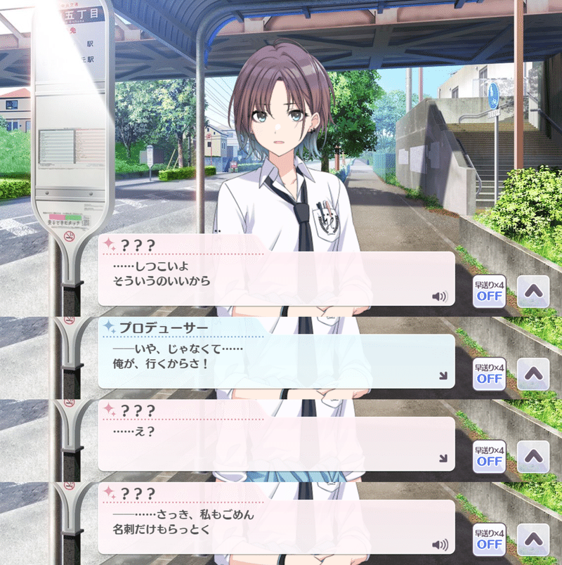 シャニマス 透明だった少女に 色が差す 浅倉透 ネタバレ感想 世間の隅から好き放題ver2 0 Note シャニマス 透明だった少女に 色が差す 浅倉透 ネタバレ感想 世間の隅から好き放題ver2 0 Note