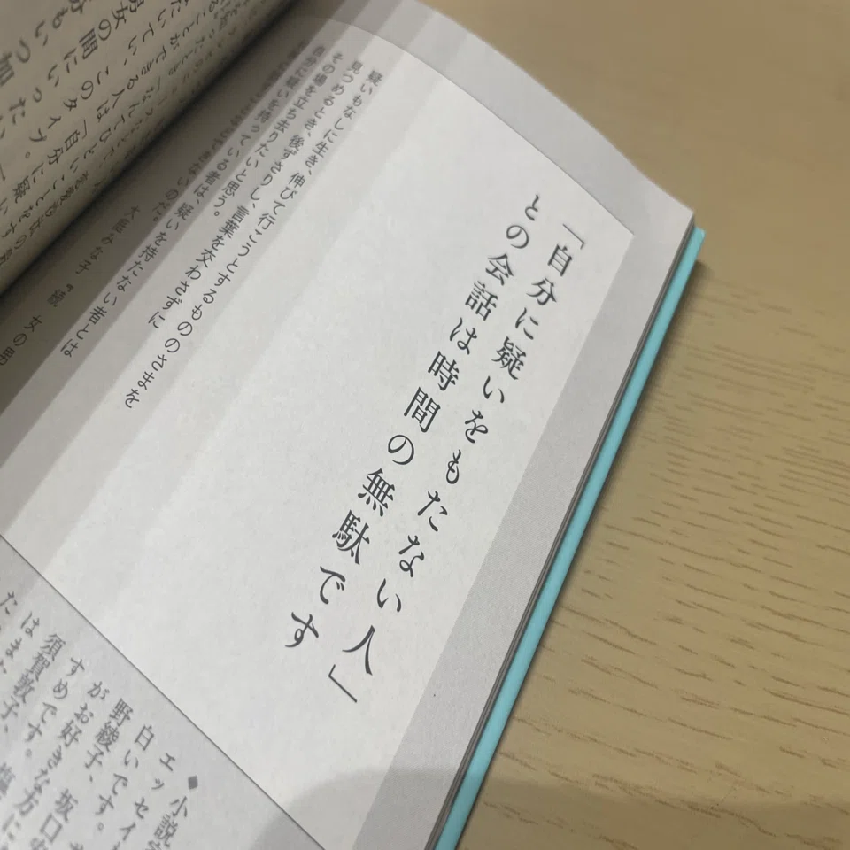 良書】「逃げなさい」「逃げるな」逃避の名言集📚｜りな