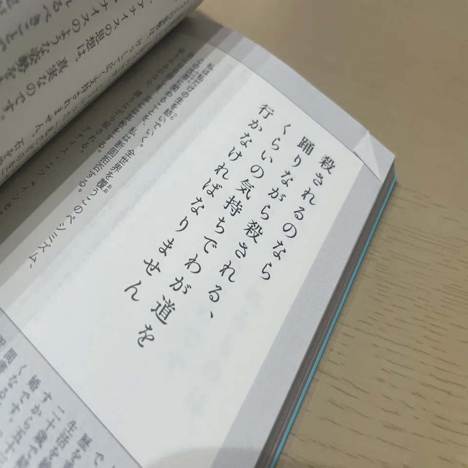 良書】「逃げなさい」「逃げるな」逃避の名言集📚｜りな