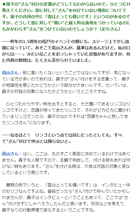 勝手に考察して勝手に苦しむオタクの日記 4月4日 佐藤タカハシ Note