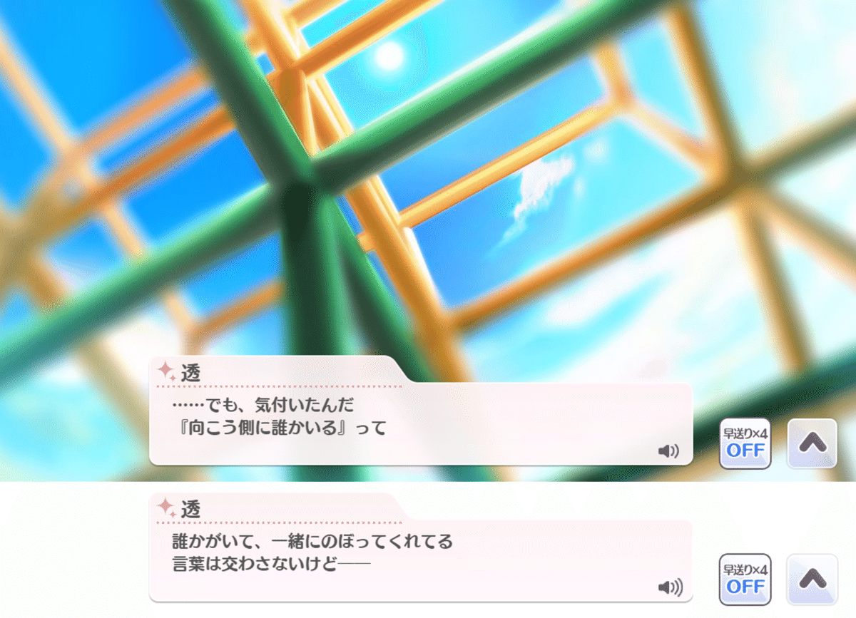 シャニマス 透明だった少女に 色が差す 浅倉透 ネタバレ感想 世間の隅から好き放題ver2 0 Note シャニマス 透明だった少女に 色が差す 浅倉透 ネタバレ感想 世間の隅から好き放題ver2 0 Note