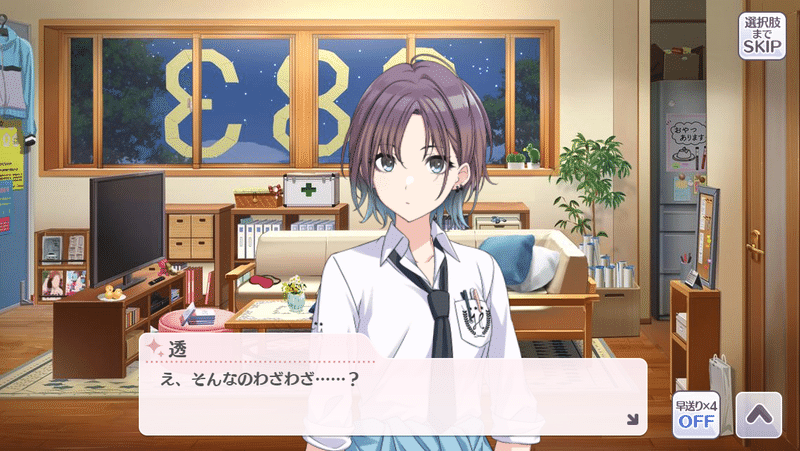 シャニマス 透明だった少女に 色が差す 浅倉透 ネタバレ感想 世間の隅から好き放題ver2 0 Note シャニマス 透明だった少女に 色が差す 浅倉透 ネタバレ感想 世間の隅から好き放題ver2 0 Note