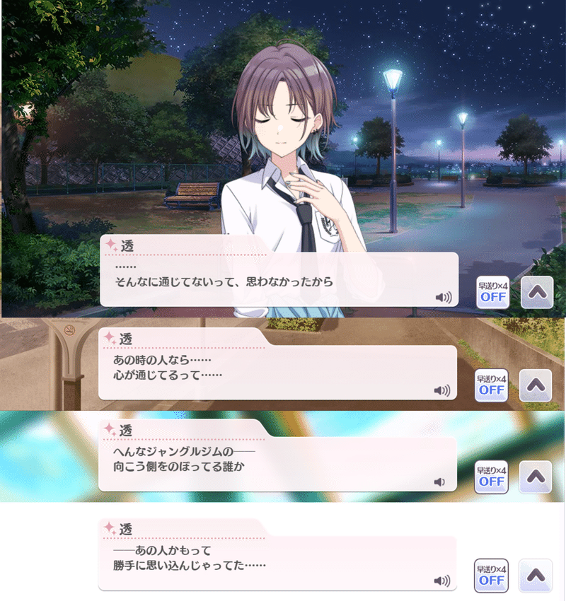 シャニマス 透明だった少女に 色が差す 浅倉透 ネタバレ感想 世間の隅から好き放題ver2 0 Note シャニマス 透明だった少女に 色が差す 浅倉透 ネタバレ感想 世間の隅から好き放題ver2 0 Note