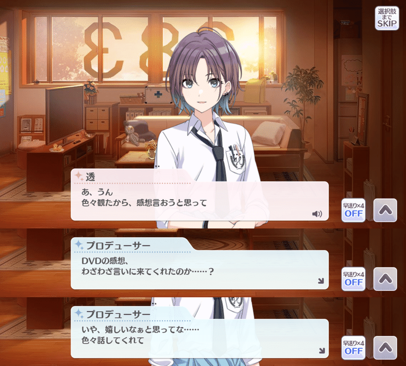 シャニマス 透明だった少女に 色が差す 浅倉透 ネタバレ感想 世間の隅から好き放題ver2 0 Note シャニマス 透明だった少女に 色が差す 浅倉透 ネタバレ感想 世間の隅から好き放題ver2 0 Note