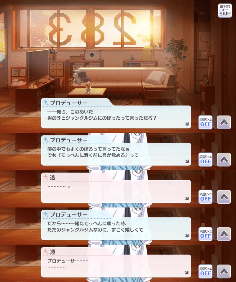 シャニマス 透明だった少女に 色が差す 浅倉透 ネタバレ感想 世間の隅から好き放題ver2 0 Note シャニマス 透明だった少女に 色が差す 浅倉透 ネタバレ感想 世間の隅から好き放題ver2 0 Note