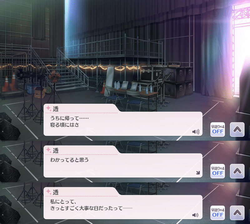 シャニマス 透明だった少女に 色が差す 浅倉透 ネタバレ感想 世間の隅から好き放題ver2 0 Note シャニマス 透明だった少女に 色が差す 浅倉透 ネタバレ感想 世間の隅から好き放題ver2 0 Note