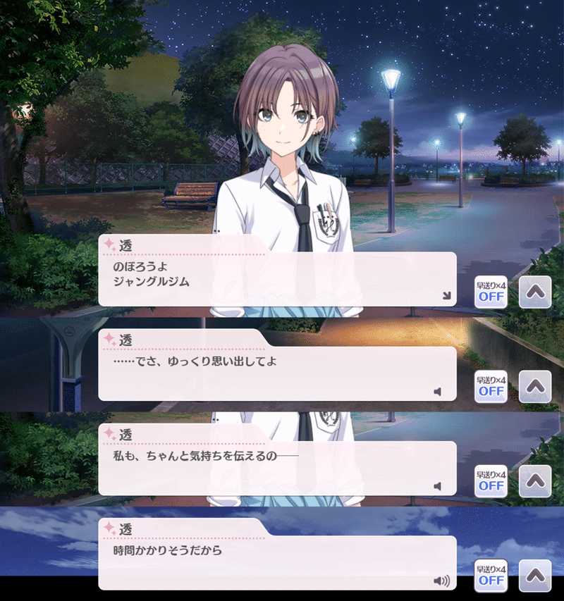 シャニマス 透明だった少女に 色が差す 浅倉透 ネタバレ感想 世間の隅から好き放題ver2 0 Note