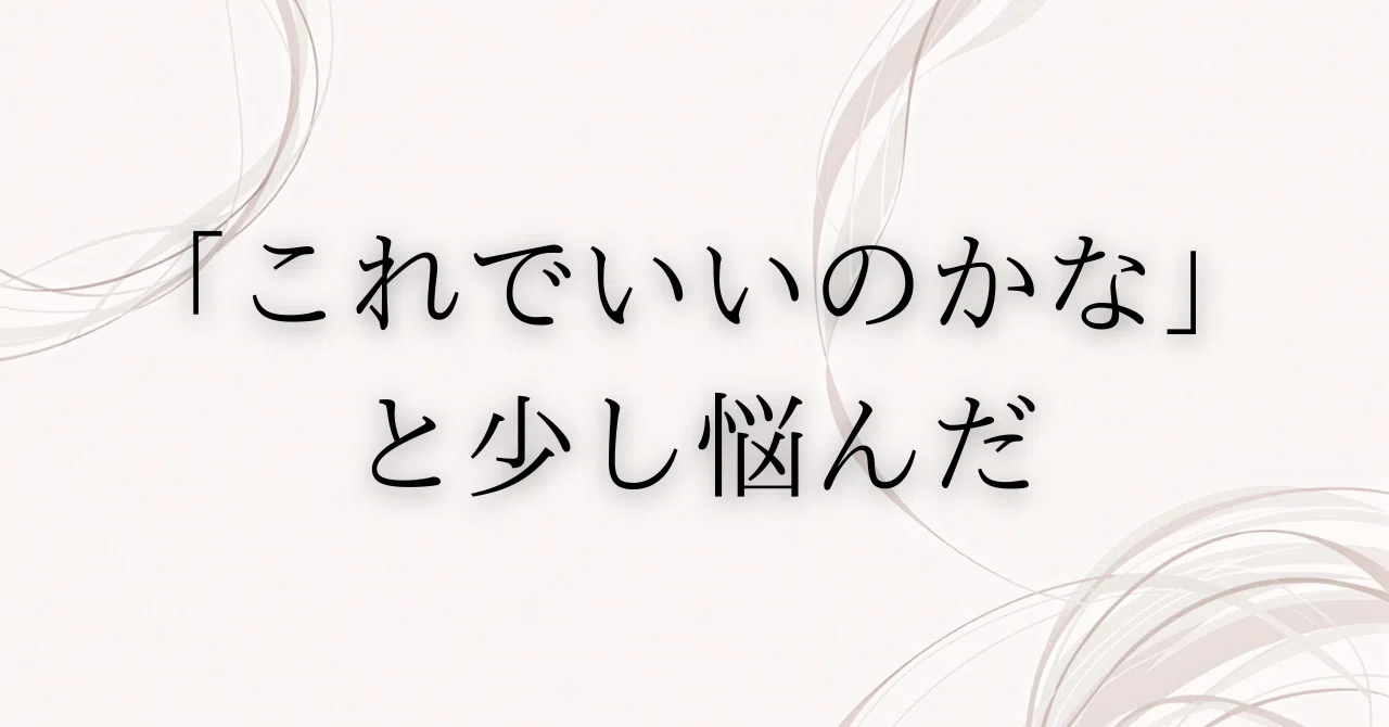 見出し画像