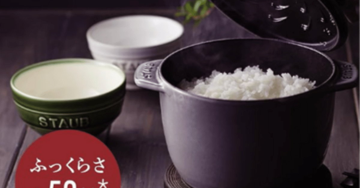 値下極美品 ストウブ ラ・ココット de GOHAN 16cm ミント 炊飯鍋 値下極美品 ストウブ ラ・ココット de GOHAN 16cm ミント 炊飯鍋