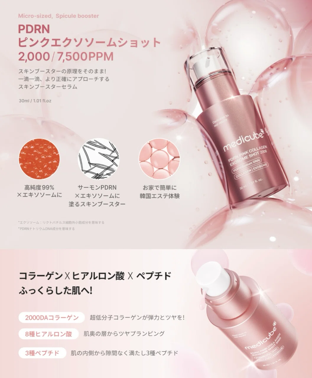 medicube】毛穴ケア革命！メディキューブPDRN美容液の真実｜✨Kawaii