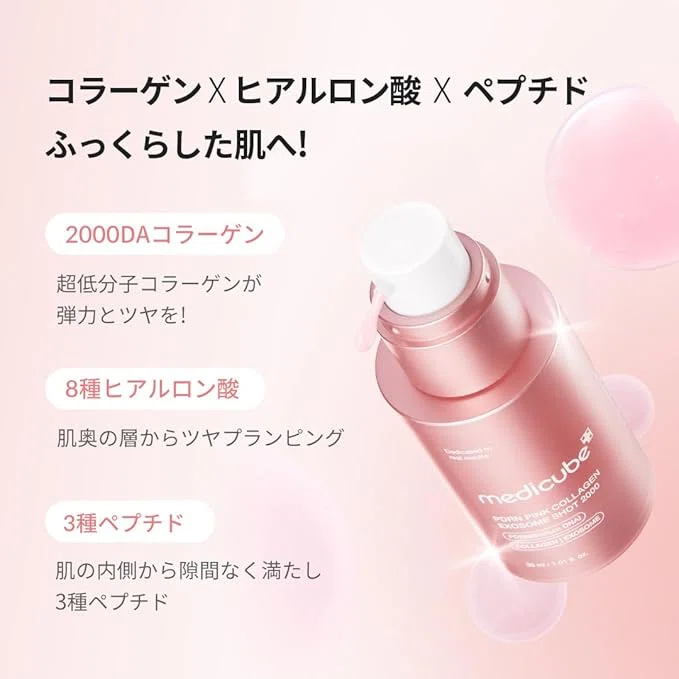 medicube】毛穴ケア革命！メディキューブPDRN美容液の真実｜✨Kawaii