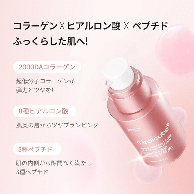 medicube】毛穴ケア革命！メディキューブPDRN美容液の真実｜✨Kawaii