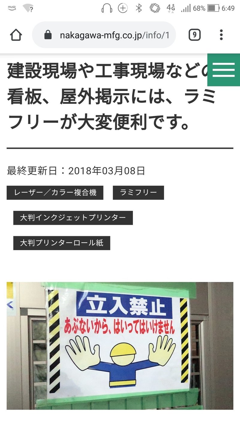 工事中立ち入り禁止の看板の追っかけをする 3yk Note 工事中立ち入り禁止の看板の追っかけをする 3yk Note