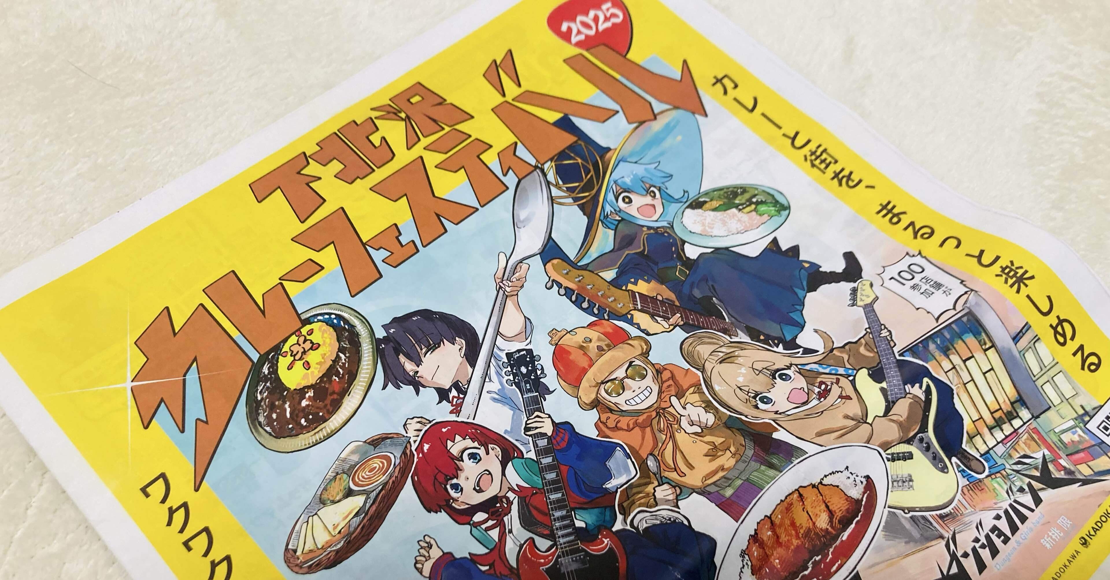 あらゆるカレーが集う、下北沢カレーフェスティバル｜彩野リィ