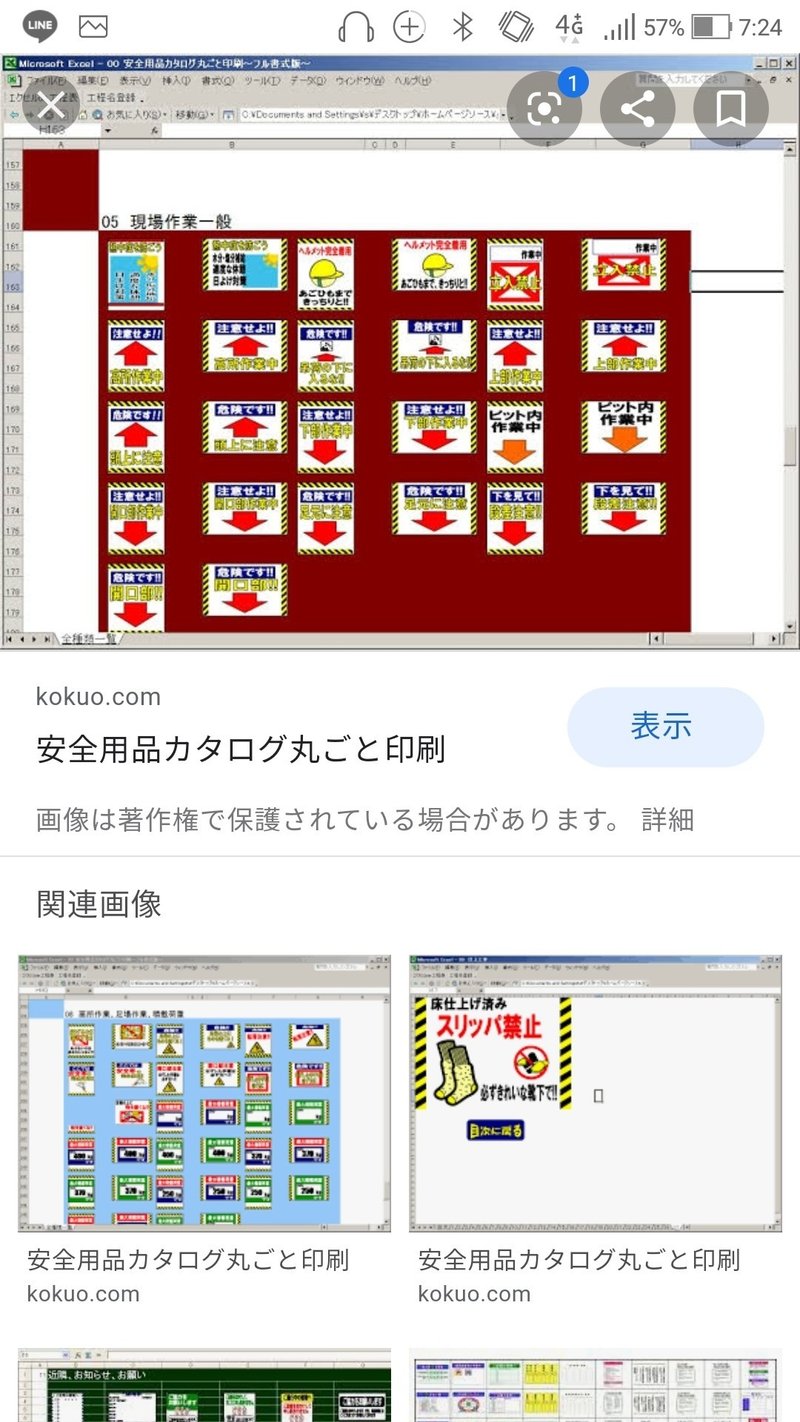 工事中立ち入り禁止の看板の追っかけをする 3yk Note 工事中立ち入り禁止の看板の追っかけをする 3yk Note