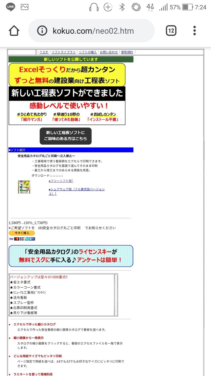 工事中立ち入り禁止の看板の追っかけをする 3yk Note 工事中立ち入り禁止の看板の追っかけをする 3yk Note