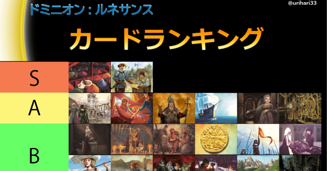 ドミニオン　ルネサンス ドミニオン：ルネサンス | ANALOG GAME INDEX