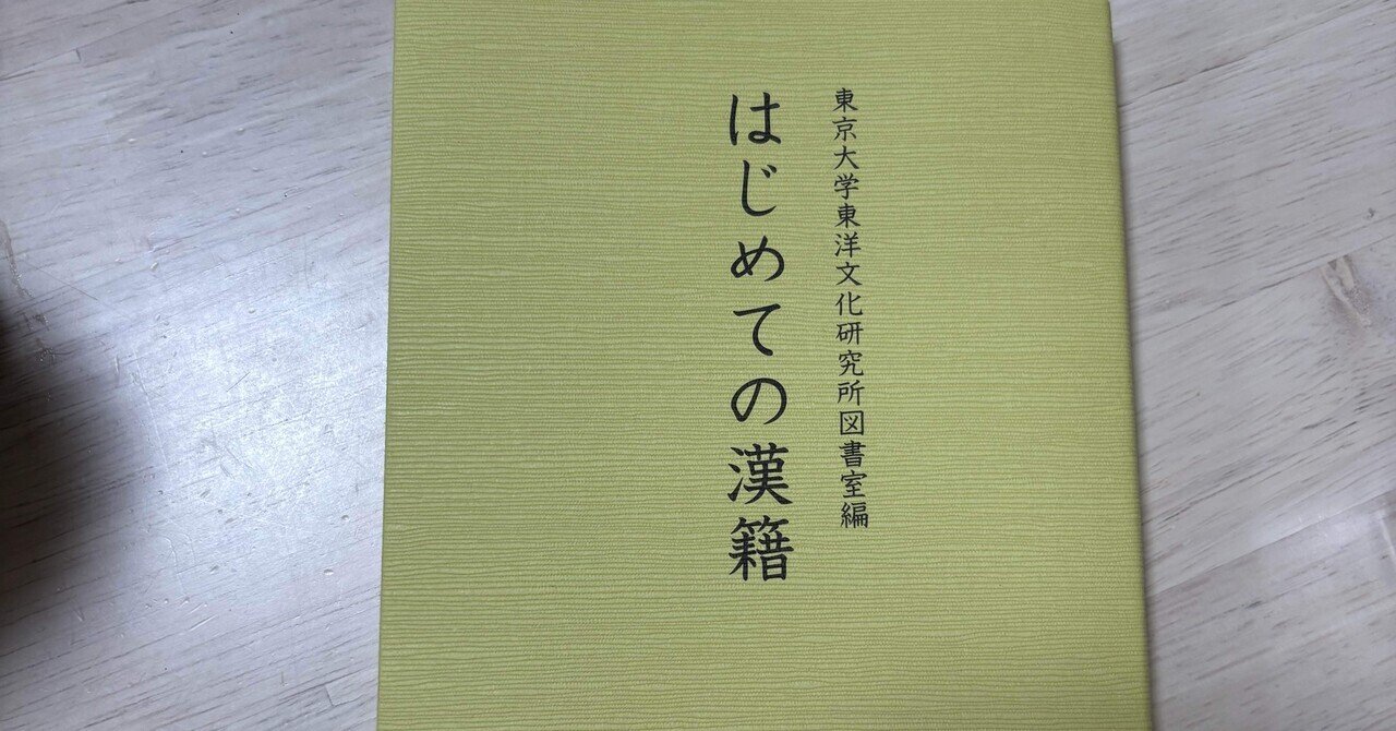 漱石全集 第二巻　昭和41年1/11印刷 漱石全集 第二巻 昭和41年1/11印刷 漱石全集 第二巻