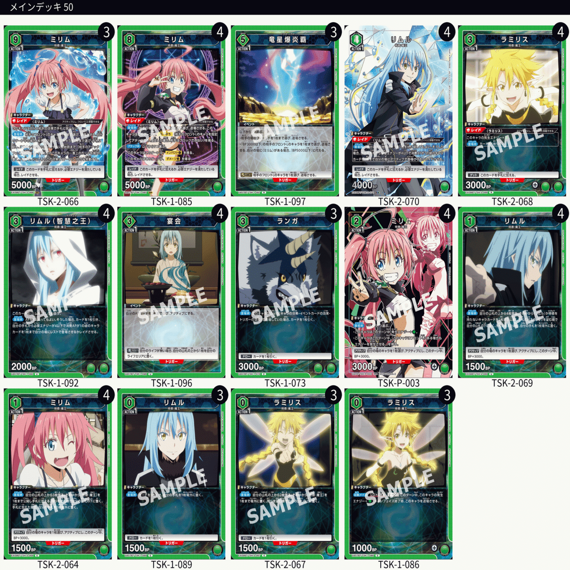 ユニアリ】ミリムデッキについて｜しゃけ