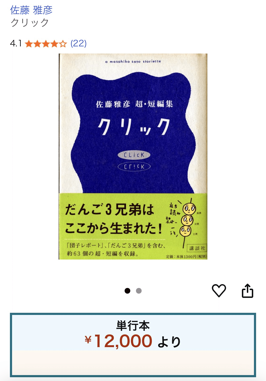 ピタゴラスイッチ】佐藤雅彦展を見に行って来た｜KOH