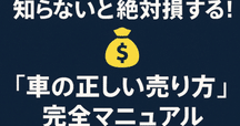 【コメントで金額の提示お願い致します】 感覚な繊細 みんな知らない勝負価格の提示の仕方｜DJ141