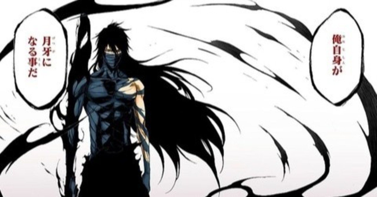 俺自身が月牙になる事の重要性｜シュテルンリッター・グランドマスター｜note