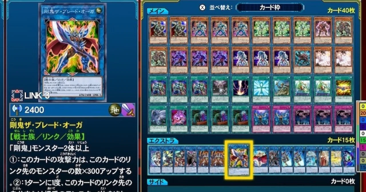 Lotd剛鬼デッキレシピ 新規リンクが追加されて さらに強くなったぞ 遊戯王初心者におすすめ ヒトウレビト Note Lotd剛鬼デッキレシピ 新規リンクが追加されて さらに強くなったぞ 遊戯王初心者におすすめ ヒトウレビト Note