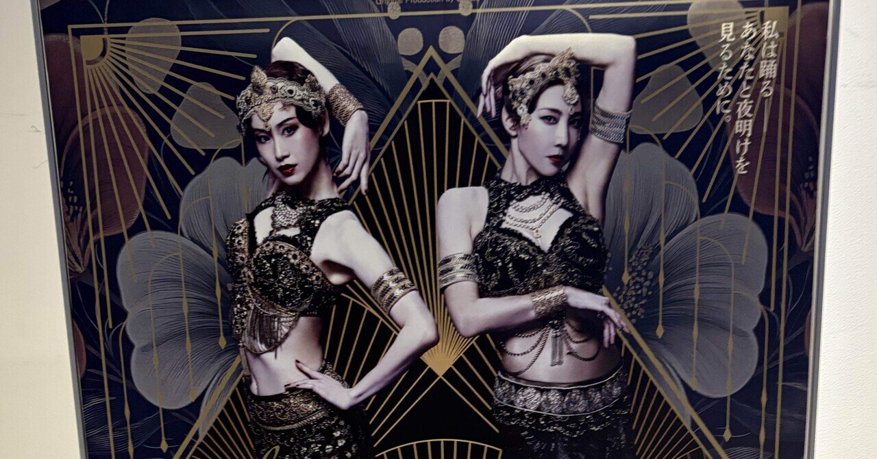 二人のマタ・ハリについて｜NANA