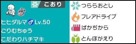 ポケモン剣盾シングルs4 ようりょくそエルフ晴れ砂パ 最終4位 ぬくもり Note ポケモン剣盾シングルs4 ようりょくそエルフ晴れ砂パ 最終4位 ぬくもり Note