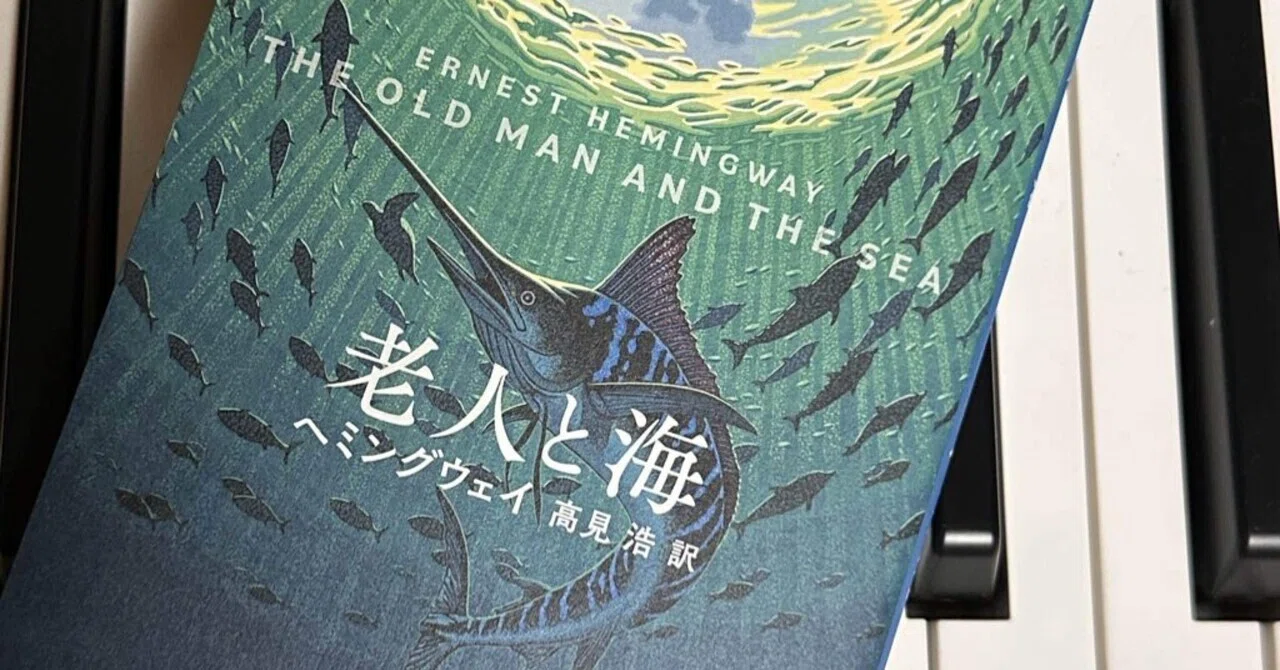 The Old Man and the Sea｜cotocoto